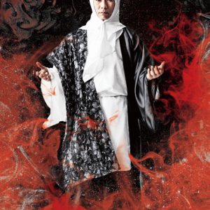 日本史Rock show「応仁の乱」、松田岳・田渕法明らキャスト12人のビジュアル公開 イメージ画像