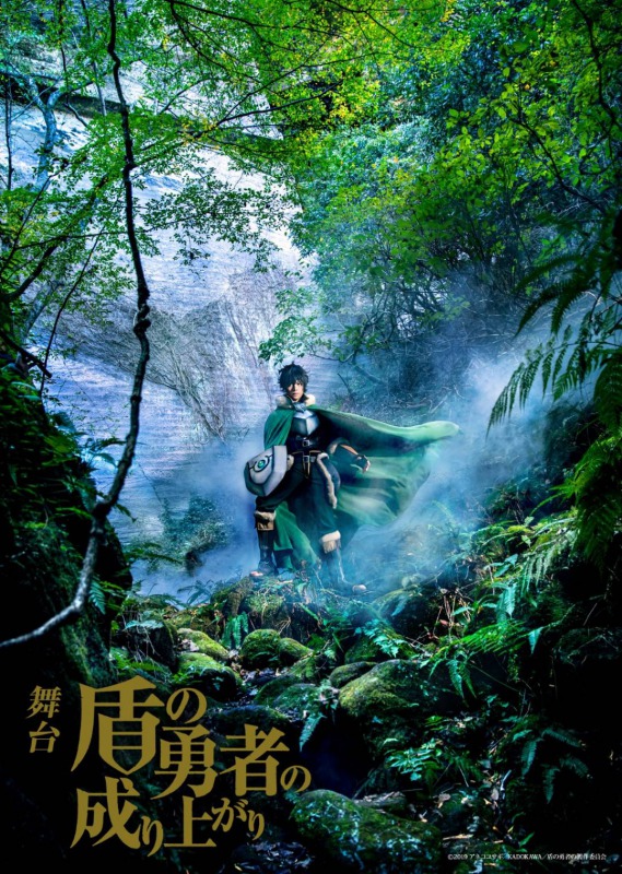 舞台『盾の勇者の成り上がり』安里勇哉＆谷水力のキャラクタービジュアル公開 イメージ画像