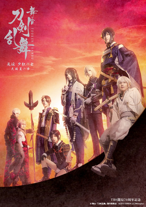 鈴木拡樹「刀剣乱舞。はじめよう」　刀ステ・大坂夏の陣、キャストコメント＆公演写真が到着 イメージ画像