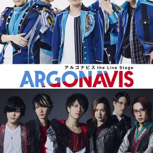 「ARGONAVIS the Live Stage」ビジュアル公開、伊藤昌弘・小笠原仁ら11人が集結 イメージ画像