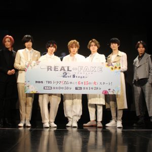 「REAL⇔FAKE」トークイベントが開催、荒牧慶彦の“天然”ぶりに一同ツッコミ イメージ画像