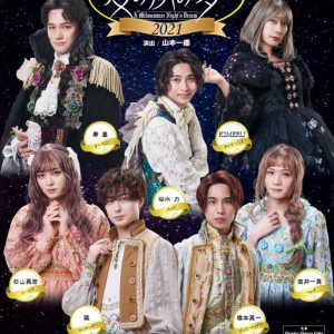 瑛＆杉山真宏、初対面でもベストカップルの予感？　『夏の夜の夢』で全てを忘れるほどの“笑い”を イメージ画像