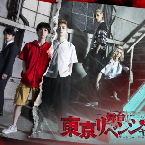 「東京卍リベンジャーズ」が舞台化、第1弾キャストに木津つばさ・野口準・松田凌・陳内将 イメージ画像