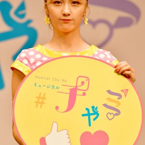 剛力彩芽×Dream Ami、韓国発の「#チャミ」で初ミュージカル＆一人二役でダブル主演 イメージ画像