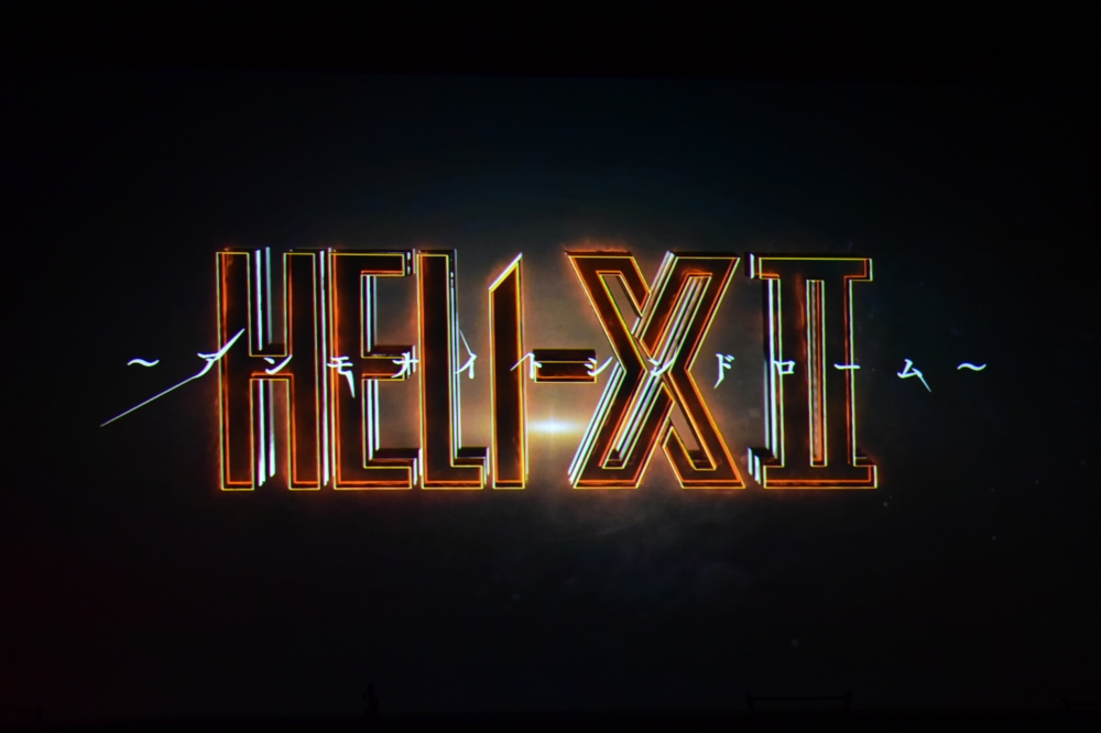 玉城裕規・菊池修司らが「HELI-X」の舞台裏を告白＆第2弾発表も【イベントレポート】 イメージ画像
