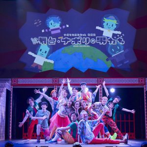 「舞台・ナポリの男たち」ゲネプロレポート　舞台作品とは一線を画す“チャンネル特別回” イメージ画像
