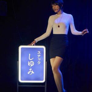「舞台・ナポリの男たち」ゲネプロレポート　舞台作品とは一線を画す“チャンネル特別回” イメージ画像