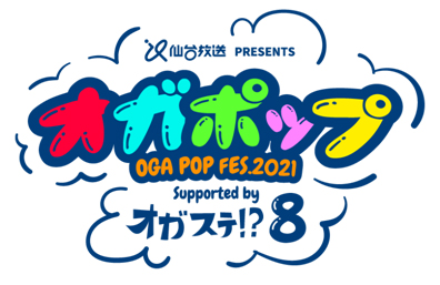 寺山武志・武子直輝・高野洸が“ポップ”に歌う、「オガッタ!?」公式イベントが開催 イメージ画像