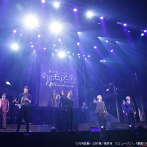 信頼が紡ぎ出す、決意と葛藤のコントラスト　『モリミュ』Op.3ゲネプロレポート イメージ画像
