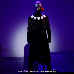 師弟愛とバトルが加速、3年ぶりに帰ってきた舞台『モブサイコ100』ゲネプロレポート イメージ画像