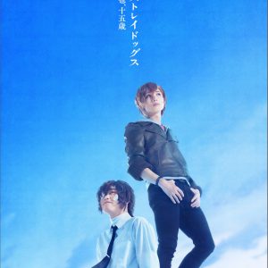 文ステ「太宰、中也、十五歳」公演詳細＆ビジュアル解禁　キャストに伊崎龍次郎・細貝圭ら イメージ画像