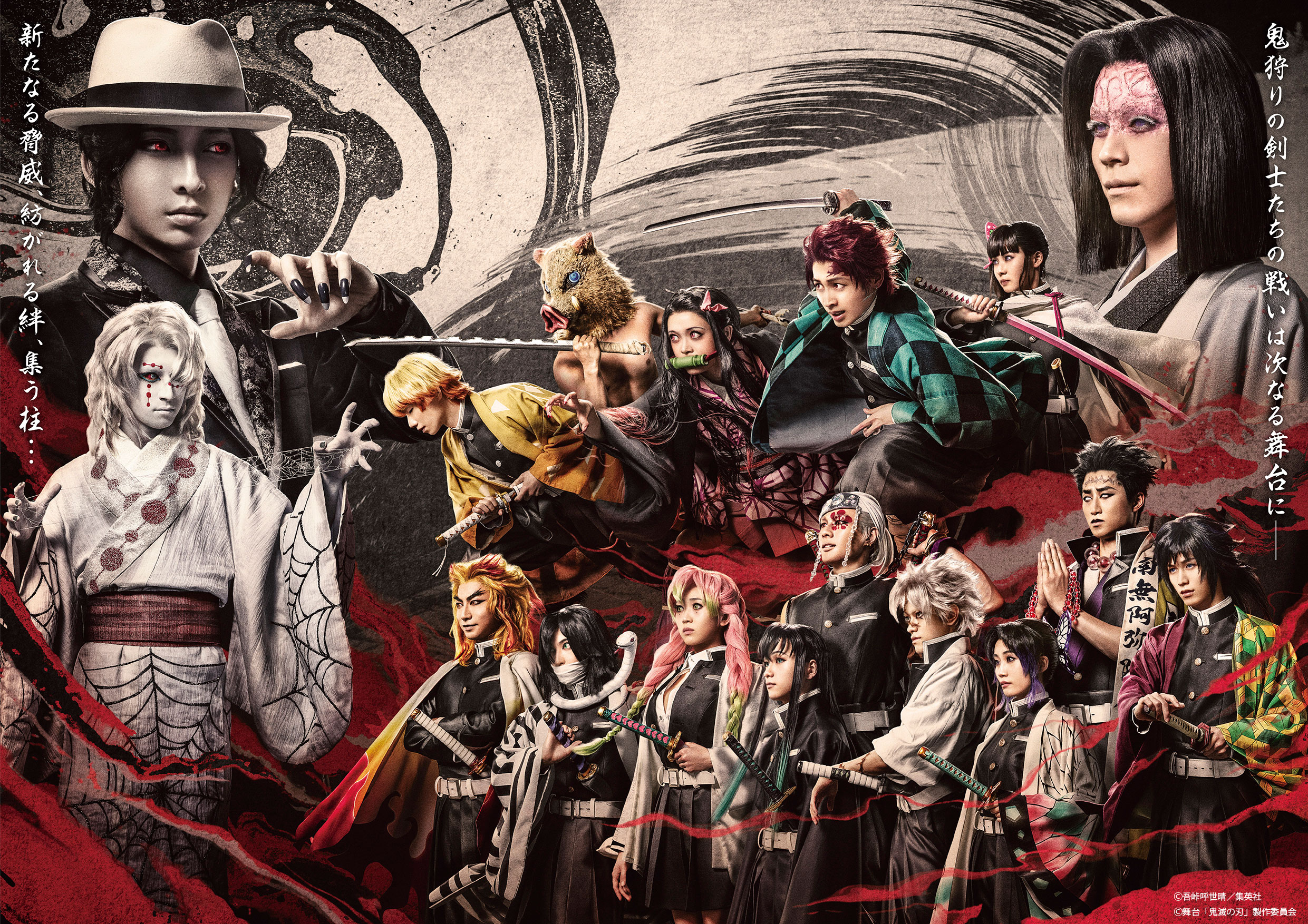 舞台「鬼滅の刃」第2弾公演CMが公開　ライブ配信＆ライブ・ビューイング開催も決定 イメージ画像