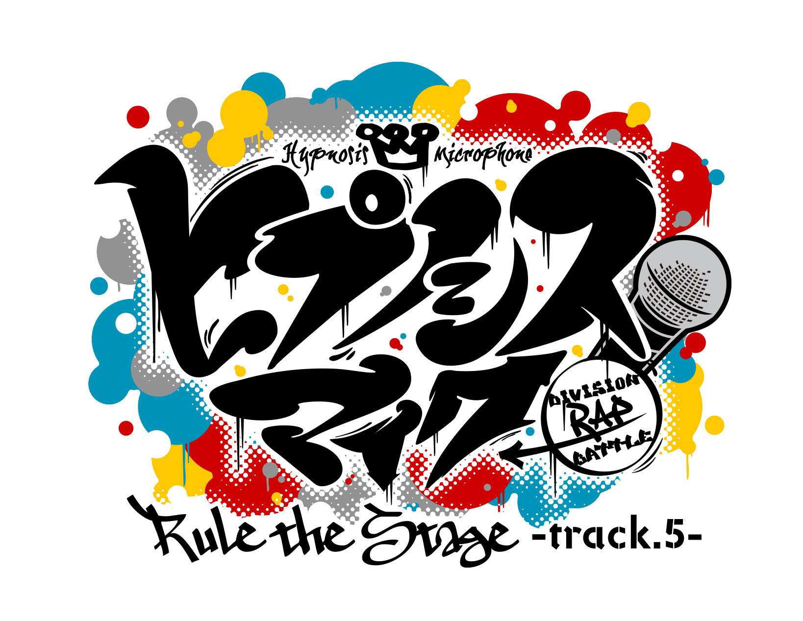 『ヒプノシスマイク -Division Rap Battle-』Rule the Stage -track.5-