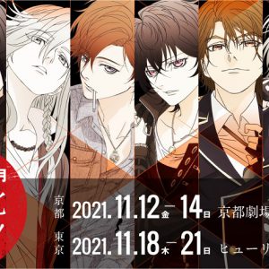 舞台「プレイタの傷」、主演・仲田博喜のティザービジュアル解禁　追加キャストも決定 イメージ画像
