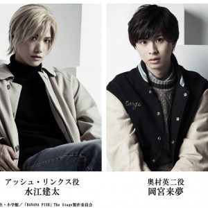 「BANANA FISH」後編　水江建太・岡宮来夢ら9人のキャラクタービジュアル解禁 イメージ画像