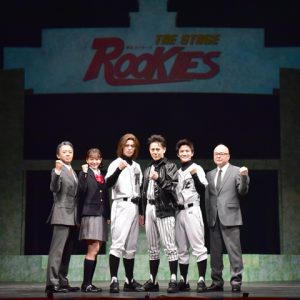 人生いつでもルーキーになれる、舞台『ROOKIES』開幕　夢に“ときめく”きっかけがここに… イメージ画像