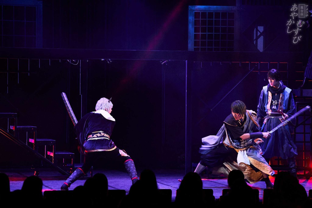 富永勇也・橋本全一ら出演、舞台版「あやかしむすび」11・9からアーカイブ配信 イメージ画像