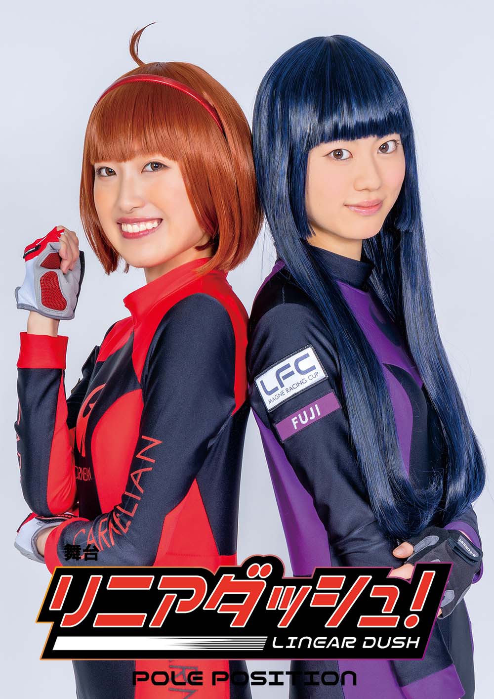 舞台「リニアダッシュ！」ビジュアル公開　ボイスドラマCDが劇場で先行販売 イメージ画像