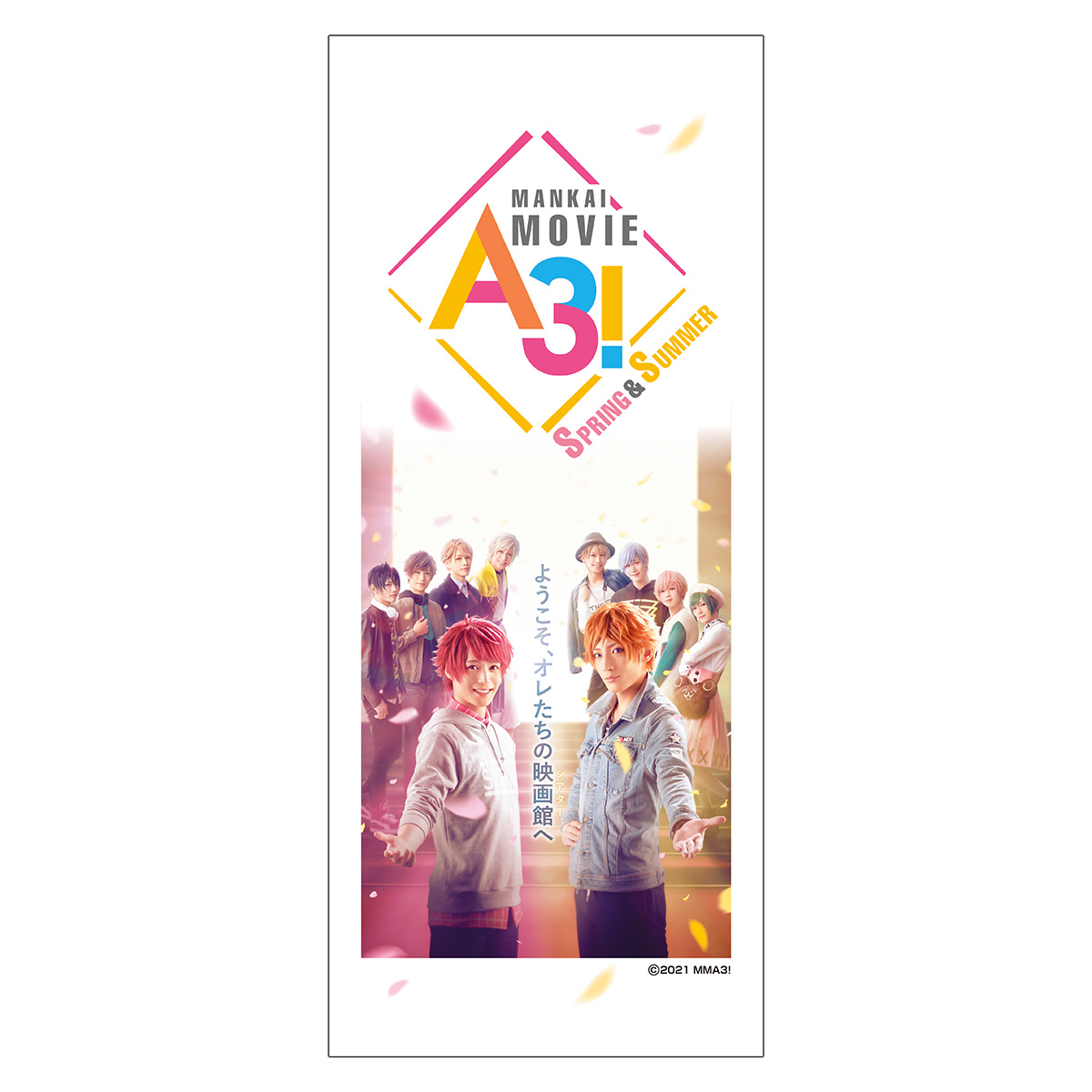 エームビ公開記念、「MANKAI MOVIE『A3!』in NAMJATOWN」コラボ開催 イメージ画像