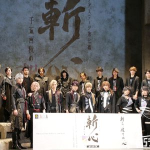 心を斬り、心を結べ！ スケステEp7「斬心」ゲネプロレポート　近未来日本刀アクションがここに イメージ画像