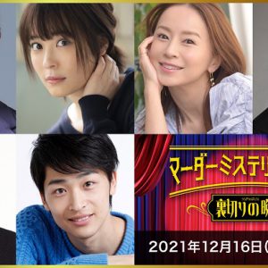 北園涼「今の自分を確かめられる場所」　『裏切りの晩餐』出演の5人が語る即興演劇の「ヒヤリ」 イメージ画像