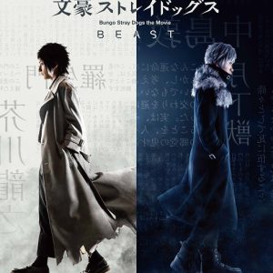 谷口賢志×田淵累生、二人が涙したルパンでのシーンとは？　映画「文スト」が描く“If”の物語 イメージ画像