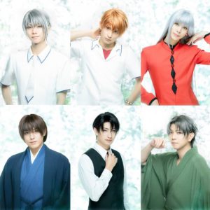 舞台「フルーツバスケット」9人のキャラクタービジュアル解禁　意気込みコメントも イメージ画像