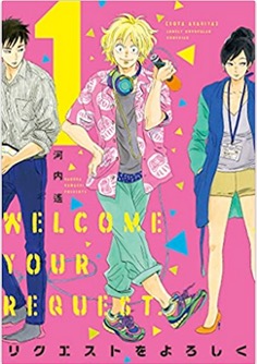 浜中文一「アクションぐらい動く」　室龍太とW主演、朗読劇「リクエストをよろしく」が開幕 イメージ画像