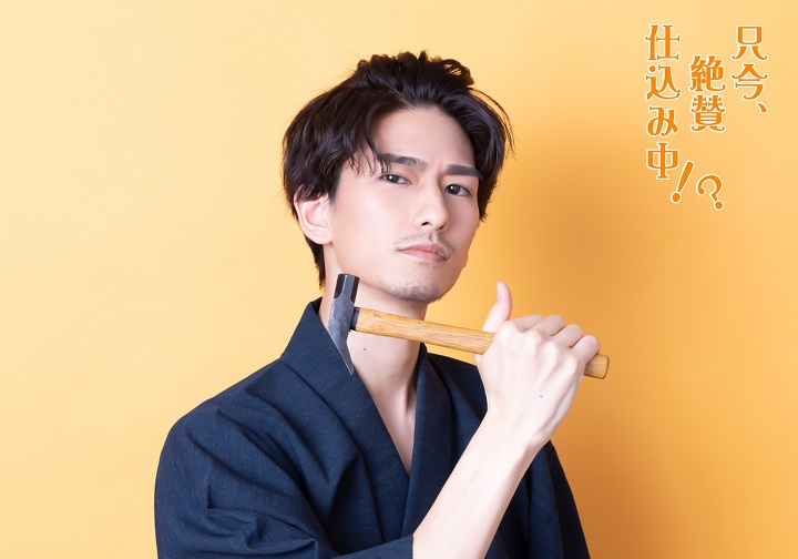 橘りょう主演　舞台『只今、絶賛仕込み中!?』のキャラクタービジュアル解禁 イメージ画像