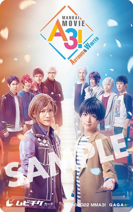 水江建太・荒牧慶彦ら秋組＆冬組が勢ぞろい　エームビ第2弾ポスタービジュアル公開 イメージ画像