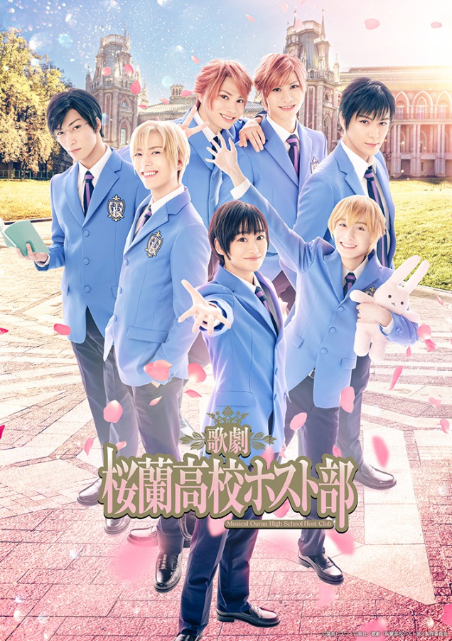 ホスト部への扉が開く！　歌劇『桜蘭高校ホスト部』いざ営業開始【ゲネプロレポート】 イメージ画像