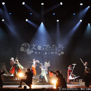 心の叫びが行き着く先は…「文豪とアルケミスト 捻クレ者ノ独唱（アリア）」ゲネプロレポート イメージ画像