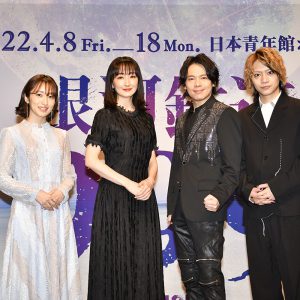 中川晃教「心を込めて挑みます」　花總まり・佐藤流司ら『銀河鉄道999 THE MUSICAL』会見レポート イメージ画像