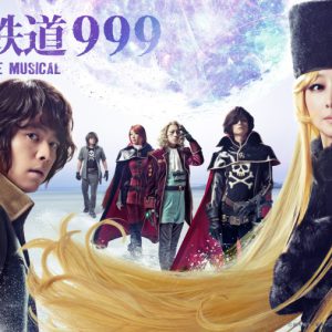 中川晃教「心を込めて挑みます」　花總まり・佐藤流司ら『銀河鉄道999 THE MUSICAL』会見レポート イメージ画像