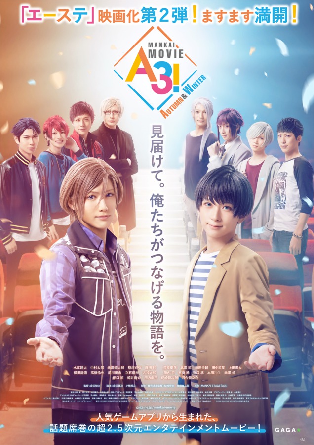 エームビ×NAMJATOWNのコラボ第2弾が決定　衣装展示・オリジナルグッズ販売など イメージ画像