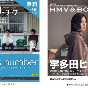 橋本祥平が「薄ミュ」との出会い語る　『月刊ローチケ／月刊HMV＆BOOKS』に登場 イメージ画像