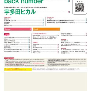橋本祥平が「薄ミュ」との出会い語る　『月刊ローチケ／月刊HMV＆BOOKS』に登場 イメージ画像