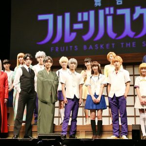 「透と成長していく皆を見届けて」 舞台「フルーツバスケット」囲み会見レポート イメージ画像