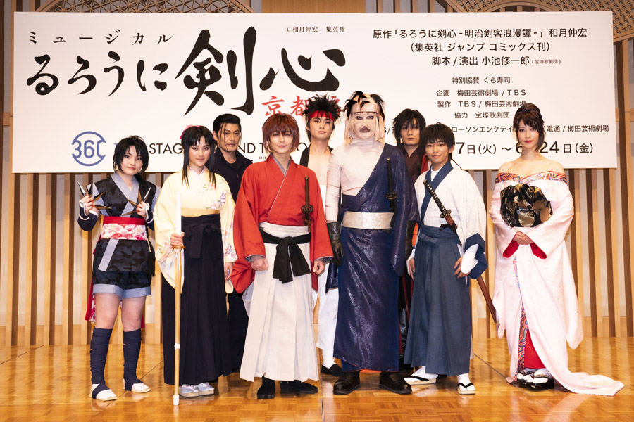 「一緒に旅を…」　小池徹平が飛天御剣流を披露、ミュージカル『るろうに剣心 京都編』会見レポート イメージ画像