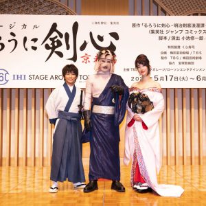 「一緒に旅を…」　小池徹平が飛天御剣流を披露、ミュージカル『るろうに剣心 京都編』会見レポート イメージ画像