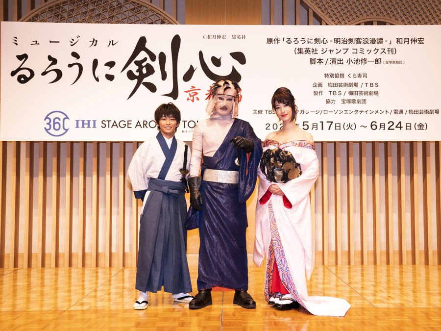 「一緒に旅を…」　小池徹平が飛天御剣流を披露、ミュージカル『るろうに剣心 京都編』会見レポート イメージ画像