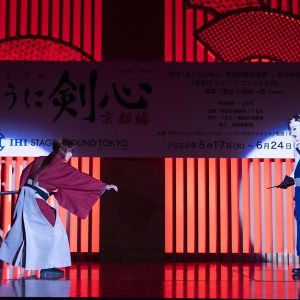 「一緒に旅を…」　小池徹平が飛天御剣流を披露、ミュージカル『るろうに剣心 京都編』会見レポート イメージ画像