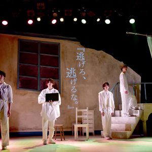 「逃げろ、逃げるな。」糸川耀士郎がつづるメッセージ　劇団番町ボーイズ☆第14回本公演が開幕 イメージ画像