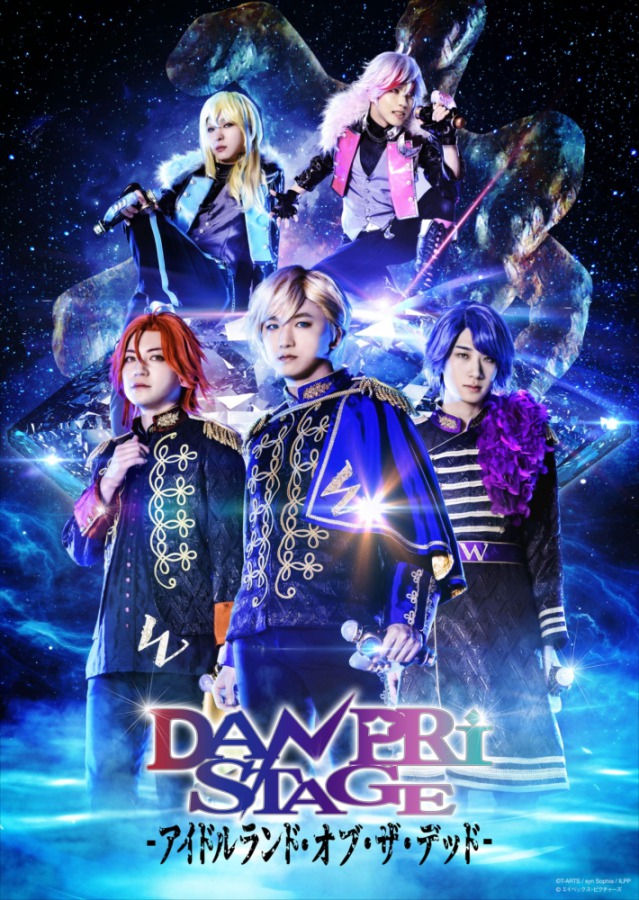 「DANPRI STAGE」舞台写真＆コメントが到着　山下誠一郎「史上最高のステージに…」 イメージ画像