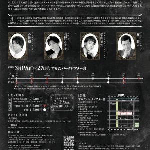 谷佳樹がヒットラー役　三島由紀夫『わが友ヒットラー』が19日から上演 イメージ画像