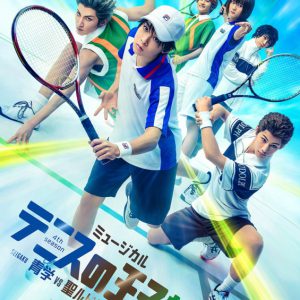 テニミュ4th「青学vs聖ルドルフ・山吹」KV＆32人のソロビジュアル解禁 イメージ画像