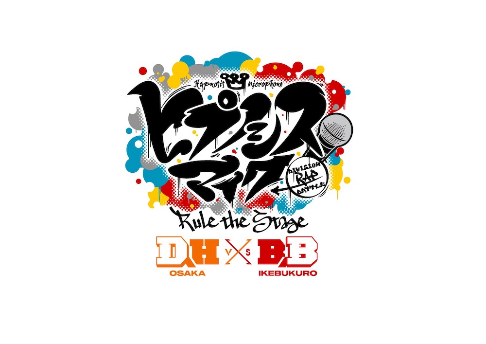 『ヒプノシスマイク -Division Rap Battle-』Rule the Stage《どついたれ本舗 VS Buster Bros!!!》