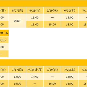 劇団『ドラマティカ』ACT2、追加キャストに安井一真・山崎大輝ら　タイトル・公演詳細も解禁 イメージ画像