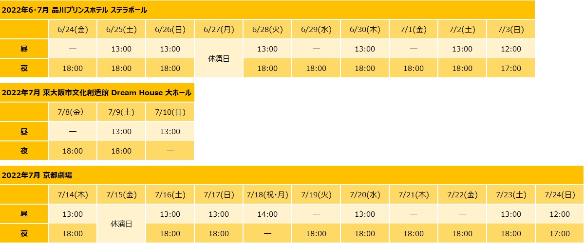 劇団『ドラマティカ』ACT2、追加キャストに安井一真・山崎大輝ら　タイトル・公演詳細も解禁 イメージ画像