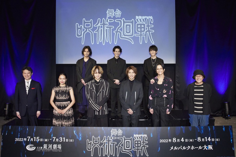 舞台「呪術廻戦」虎杖悠仁役は佐藤流司　出演キャスト・ビジュアル・公演詳細が解禁 イメージ画像